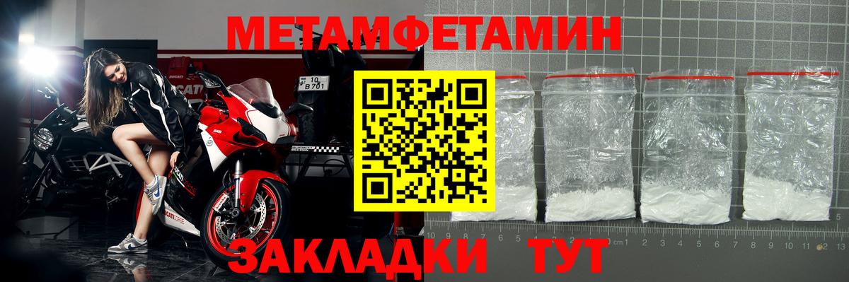 АМФЕТАМИН Premium Балаково