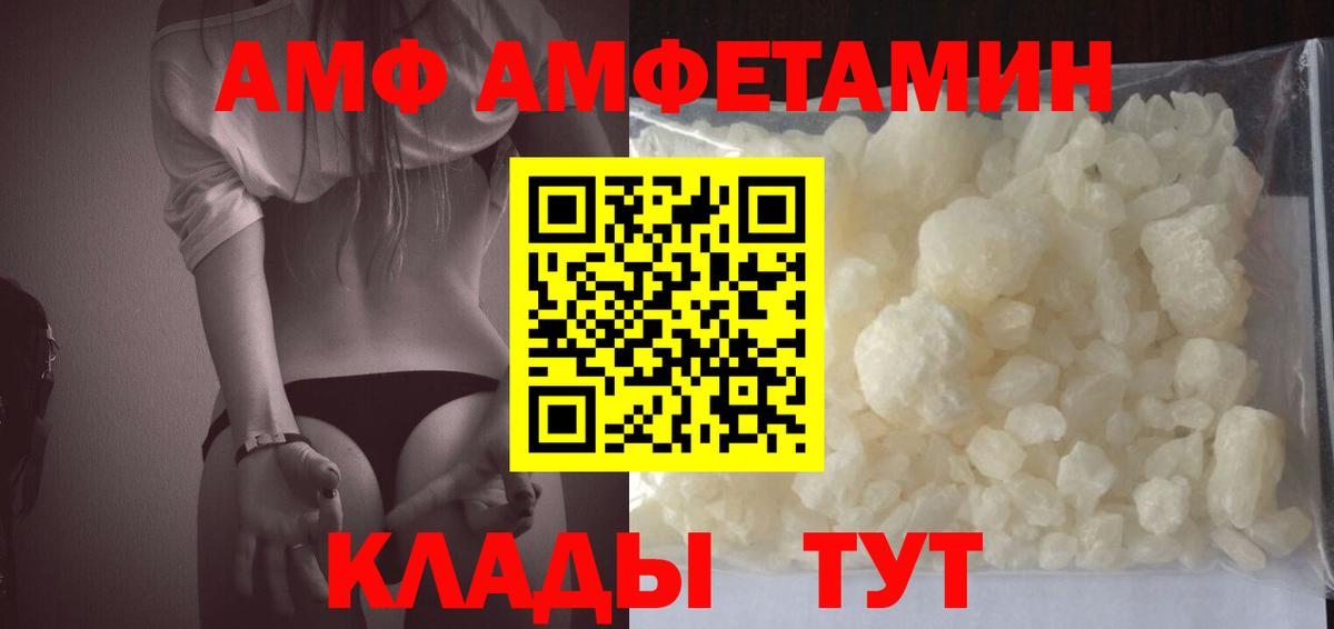 Amphetamine Premium  Амфетамин  Балаково  Вход с VPN 