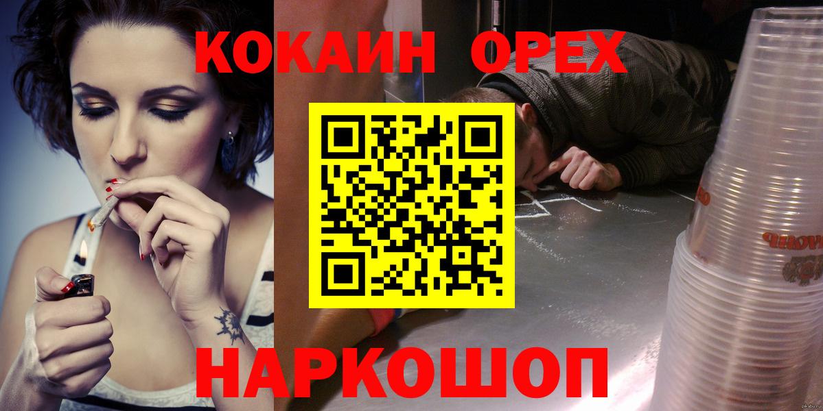 Кокаин Fish Scale Балаково