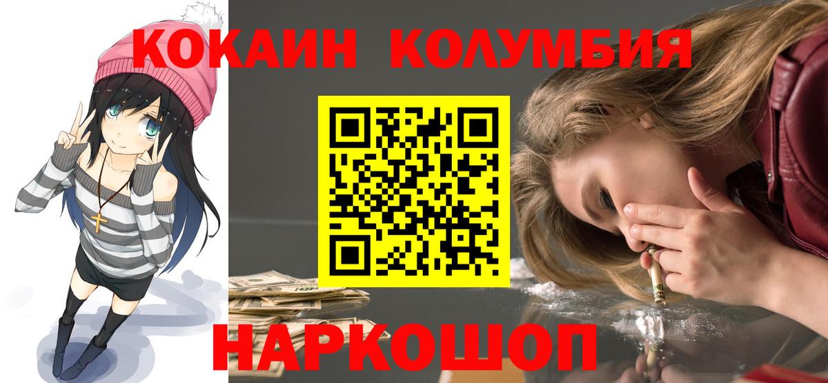 КОКАИН  Cocaine Fish Scale  КОКАИН 98%  Вход с VPN  Балаково 