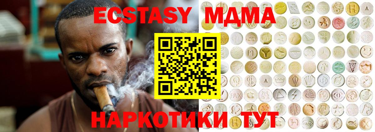 ЭКСТАЗИ  Вход с VPN  Балаково  Ecstasy VHQ  мега как войти  Ecstasy диски 