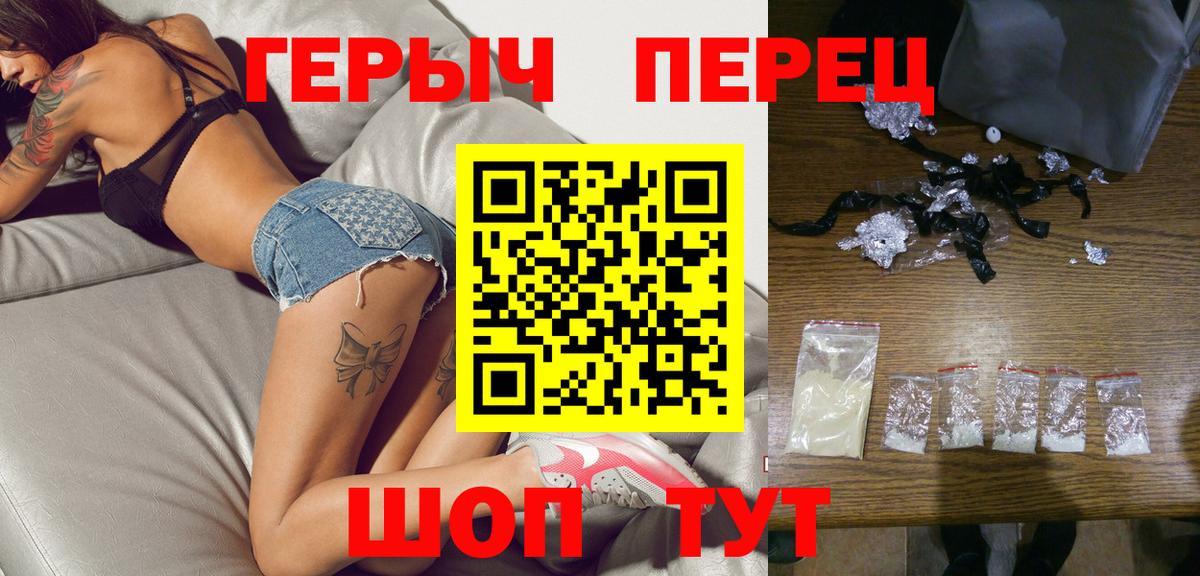 ГЕРОИН VHQ Балаково