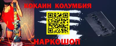 кокаин колумбия Апшеронск