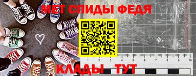 метамфетамин Аргун