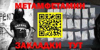 метамфетамин Аргун