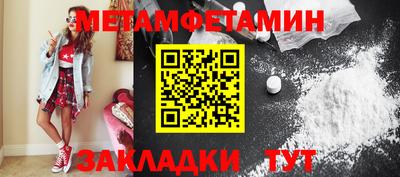 метамфетамин Аргун
