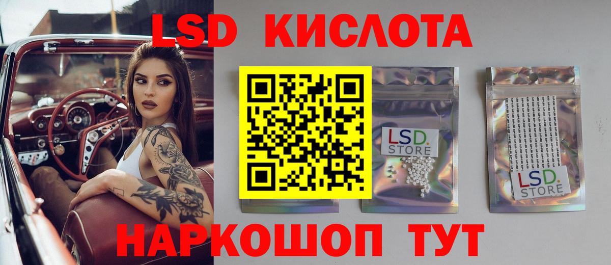 LSD-25 экстази кислота  Вход с VPN  ЛСД экстази ecstasy  Балаково 