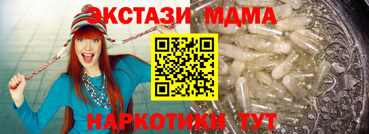 Балаково  МДМА кристаллы  МДМА молли  Вход с VPN 