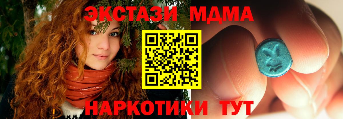 МДМА crystal Балаково