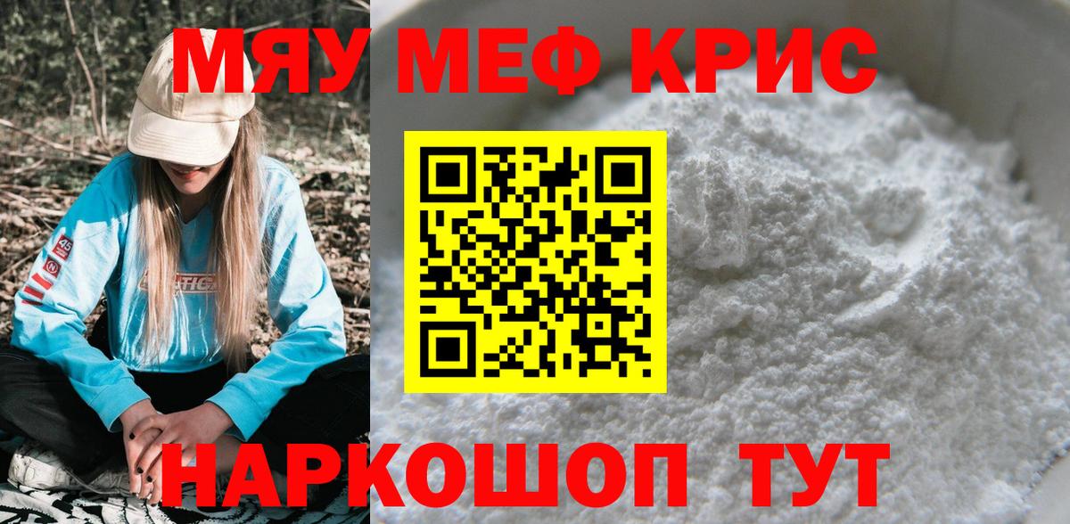 Меф mephedrone  Мефедрон VHQ  Балаково  Мефедрон  Вход с VPN 