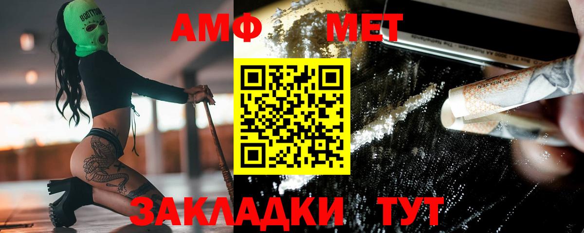 Первитин винт Балаково