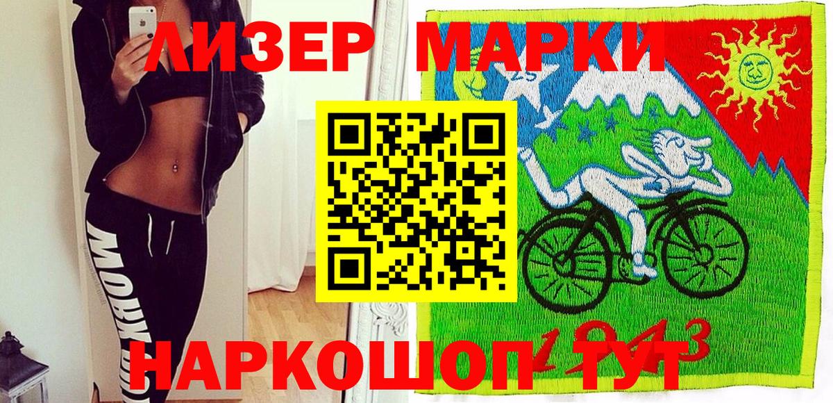 Балаково  Марки N-bome 1500мкг  закладки  Вход с VPN  Марки NBOMe 