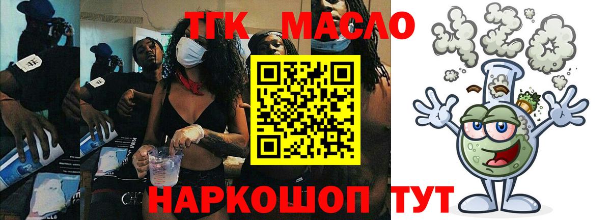 Балаково  ТГК вейп  Вход с VPN 