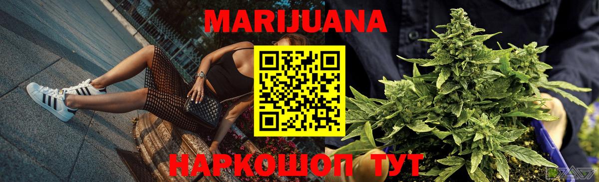 Каннабис план  Вход с VPN  Бошки Шишки Bruce Banner  Балаково  МАРИХУАНА индика 
